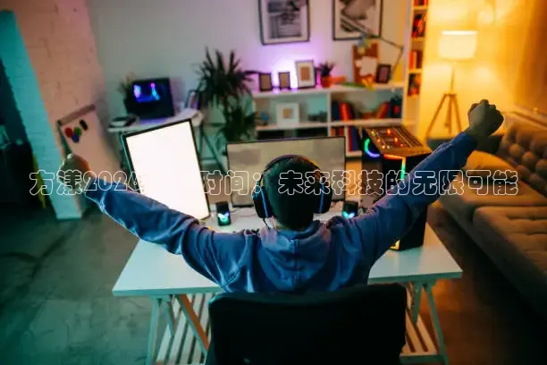 24看球网免费直播